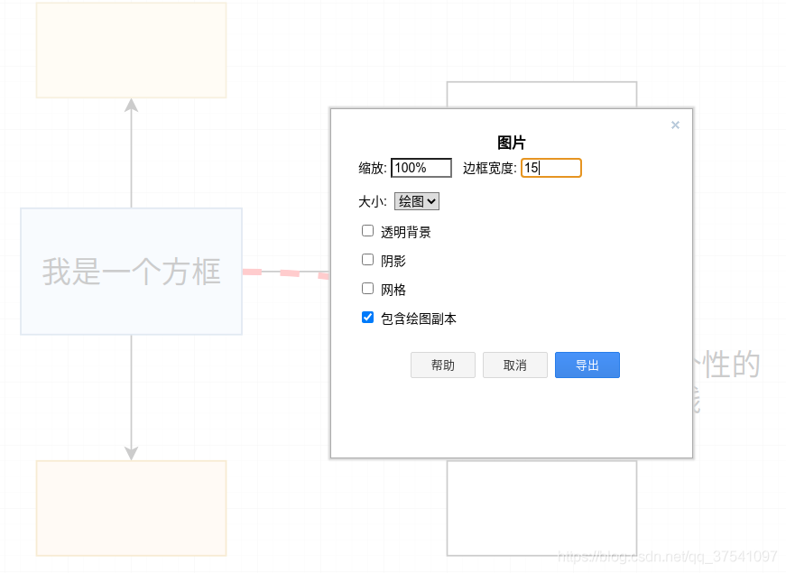 匯出圖片