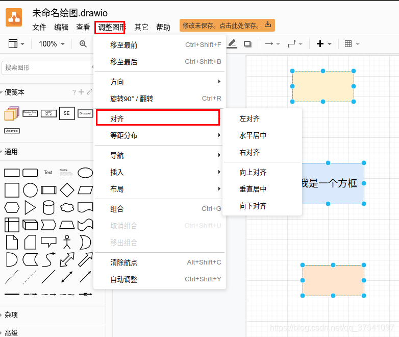對齊元素