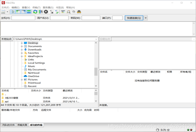 FileZilla 軟體界面