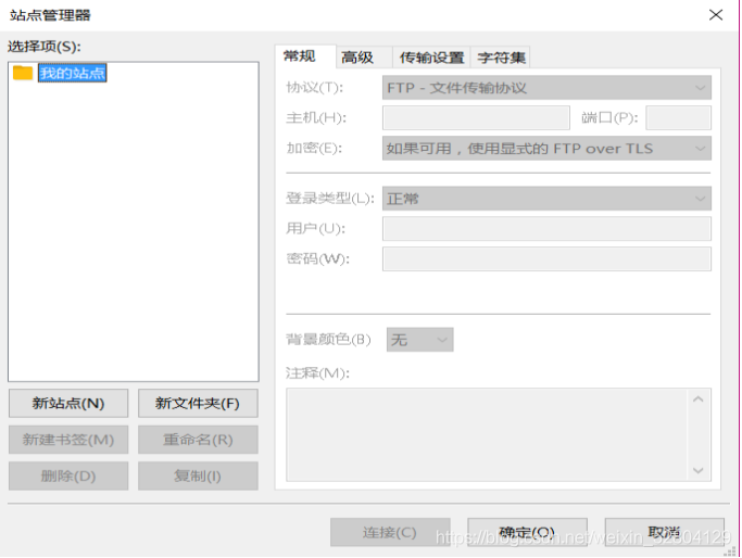 站點管理器