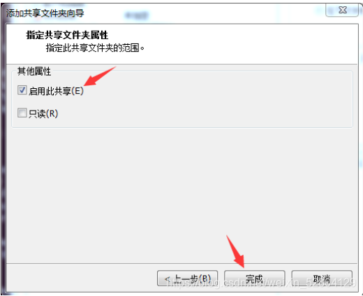 點擊“完成”按鈕