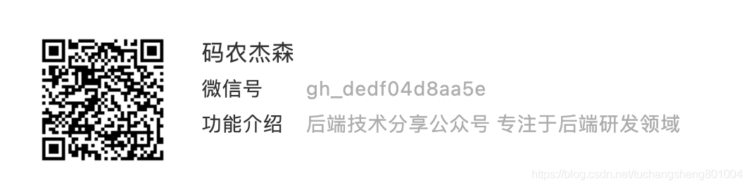 掃碼關注博主公眾號