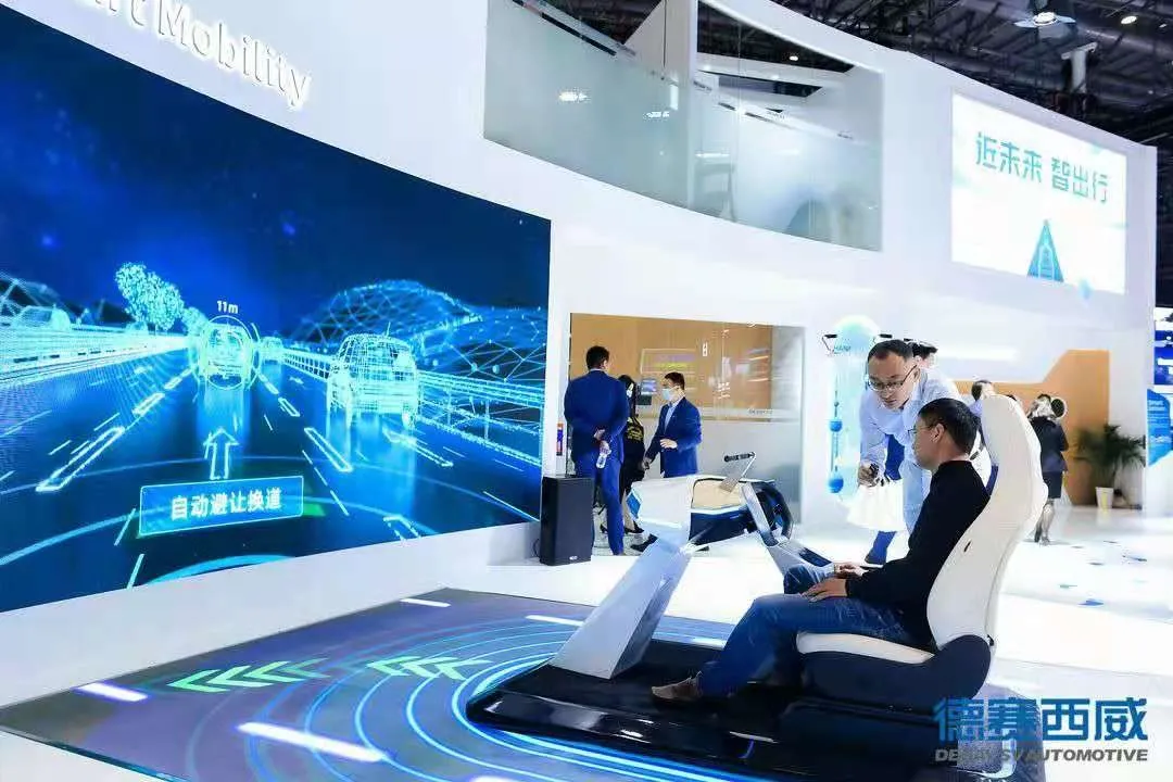 德賽西威全球首發“Smart Solution”智能出行解決方案