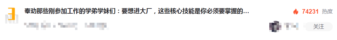 學弟學妹:大佬們,別勸了,學不動了,學不動了