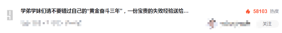 學弟學妹:大佬們,別勸了,學不動了,學不動了