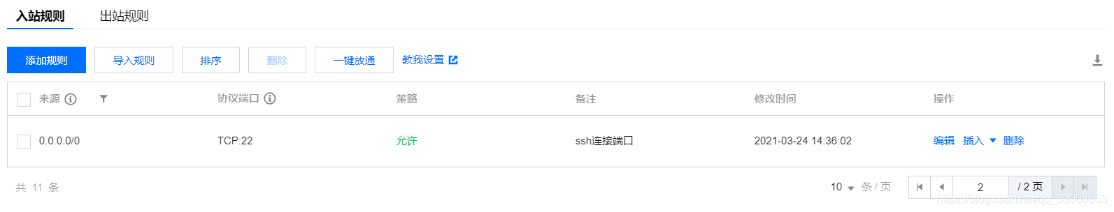 在這里插入圖片描述