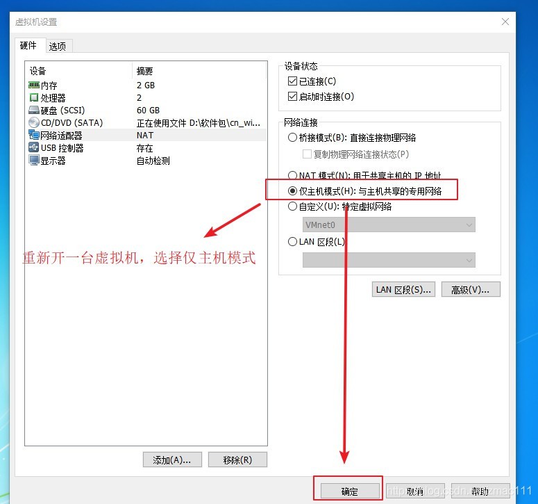 主機模式