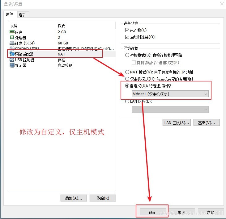 選擇主機模式