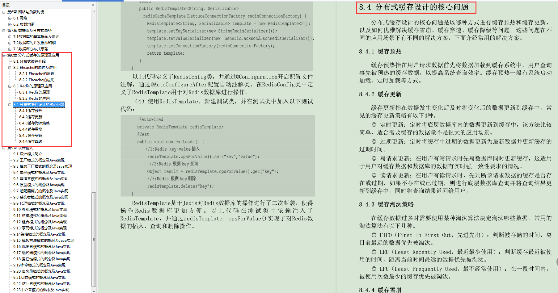 別再看面試題了,沒用的!這份Java面試通關手冊才是你急需的