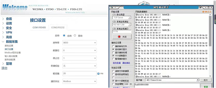 智能網關采集引數.jpg