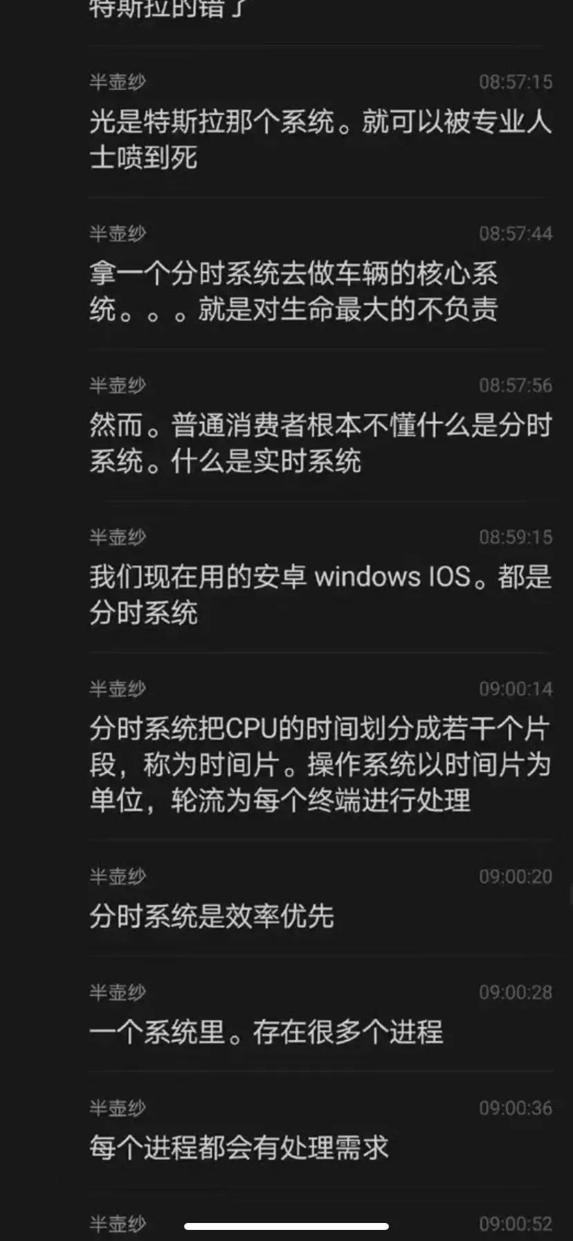 特斯拉“踩坑”分時Linux?豐田/Mobileye選擇“迎難而上”