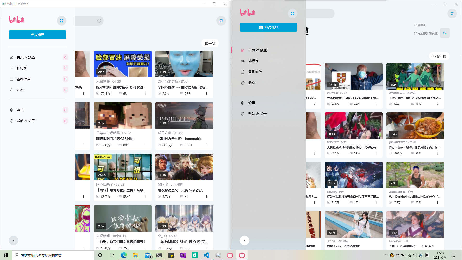 首頁對比圖