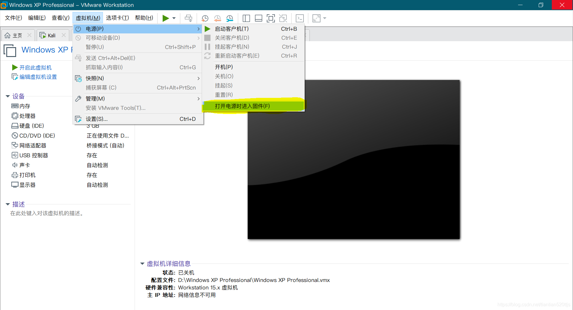 打開BIOS