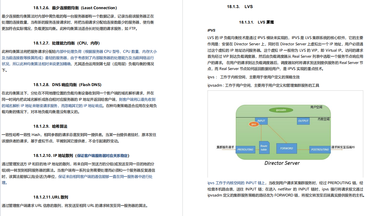 阿里最新Java架構師成長筆記開源
