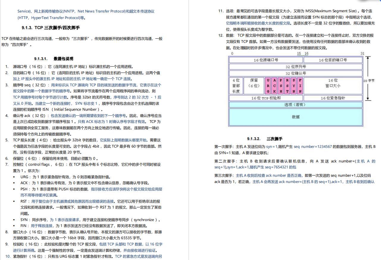 阿里最新Java架構師成長筆記開源