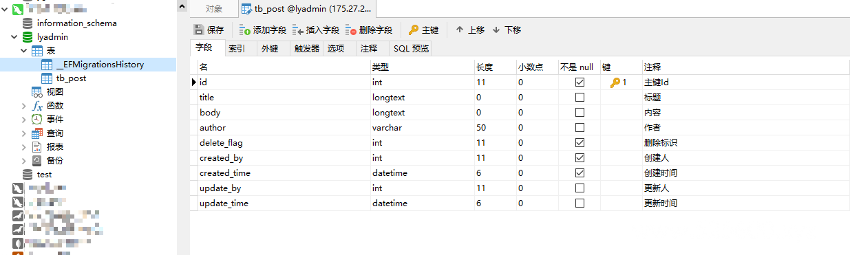 表結構.png