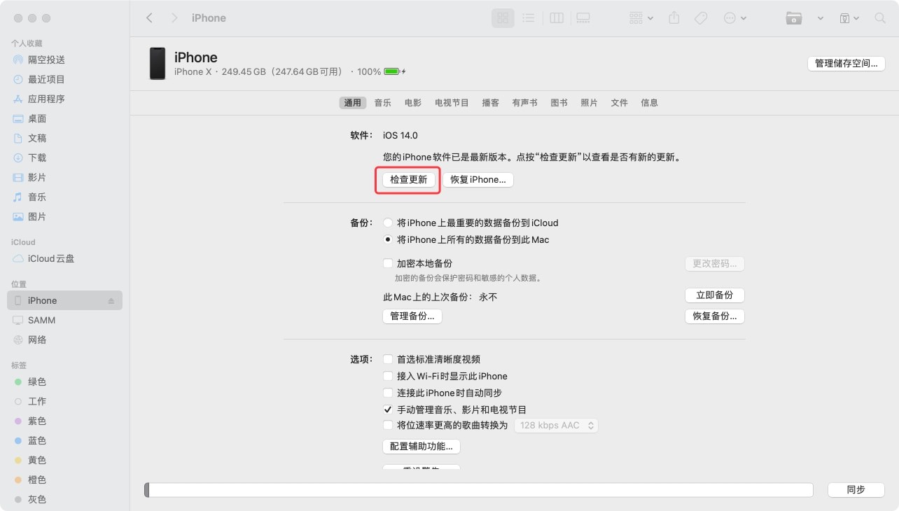 ios-finder-02