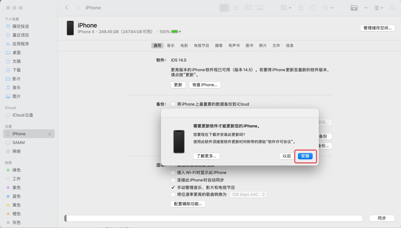 ios-finder-06