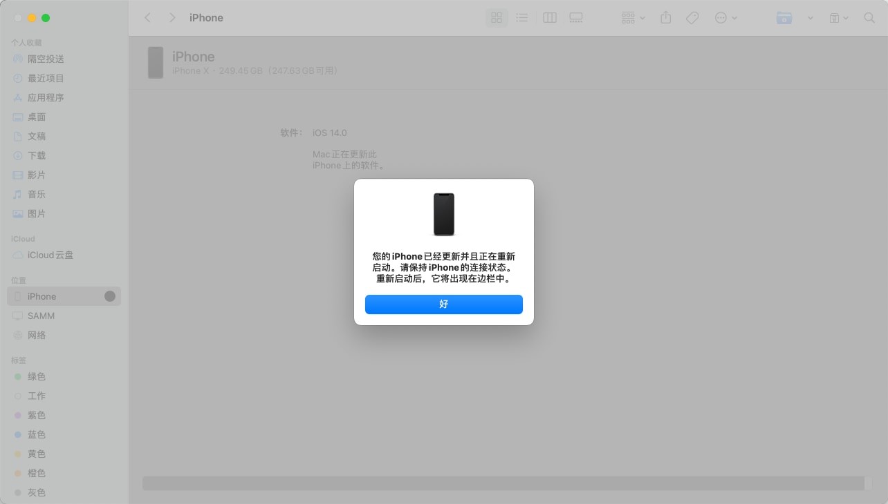 ios-finder-09-此時更新完畢iPhone自動重啟