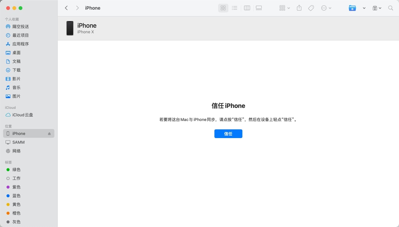 ios-finder-01-此時在iPhone上點擊信任并根據提示輸入密碼