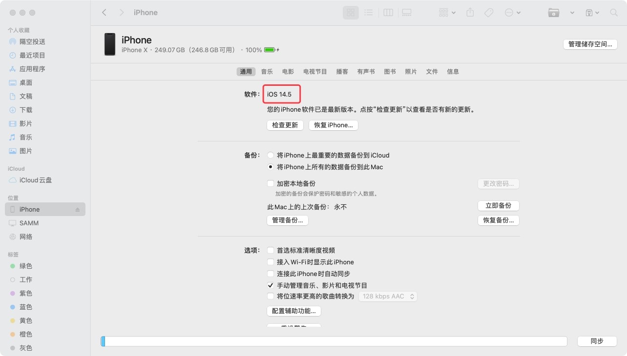 ios-finder-10