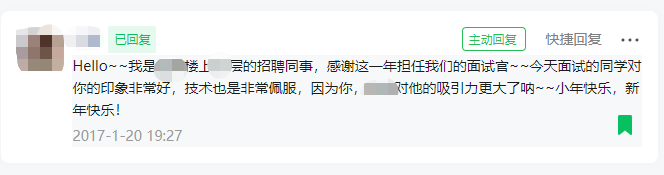 HR/候選人的好評