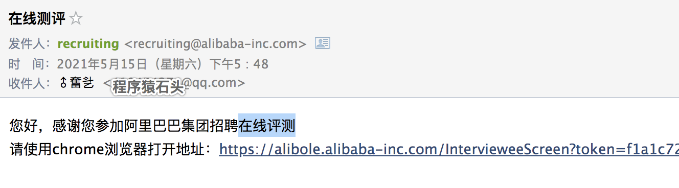 候選人收到的測評邀請