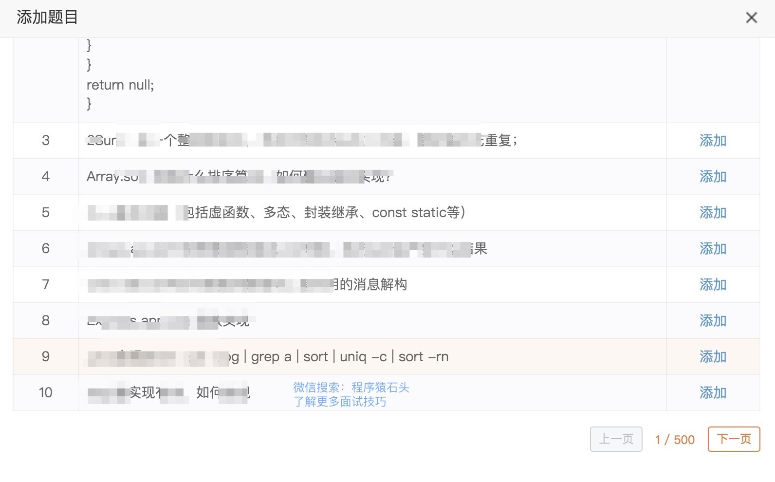 阿里面試題庫
