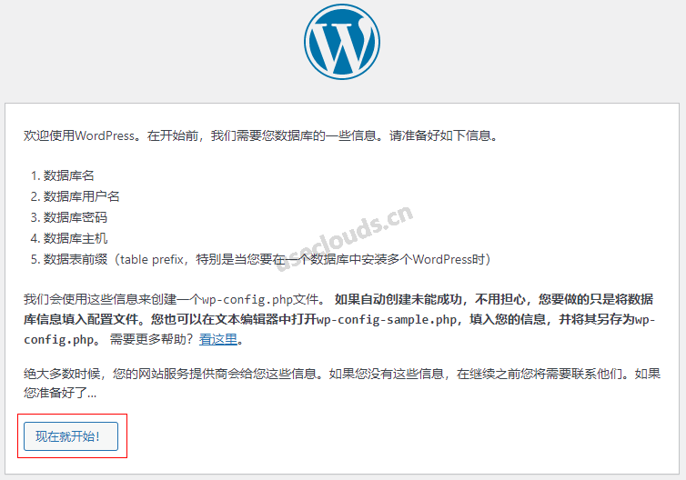 安裝wordpress01
