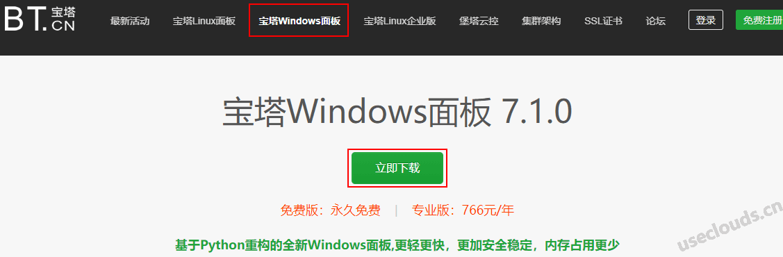 寶塔windows面板安裝wordpress02