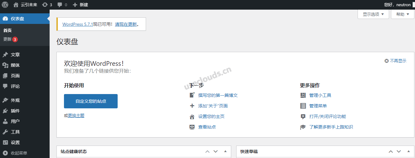 安裝wordpress07