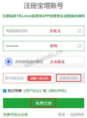 寶塔windows面板安裝wordpress05