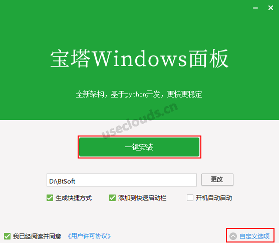 寶塔windows面板安裝wordpress06