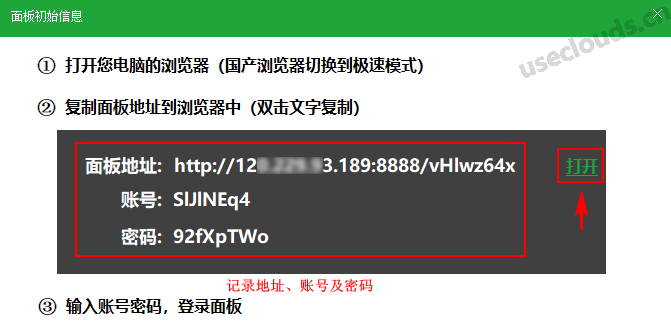 寶塔windows面板安裝wordpress07