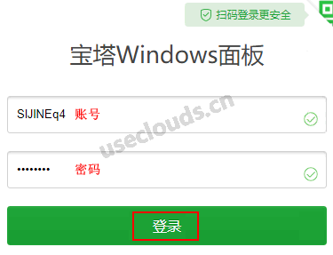 寶塔windows面板安裝wordpress08