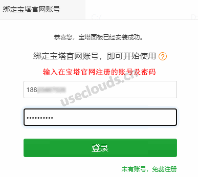 寶塔windows面板安裝wordpress09