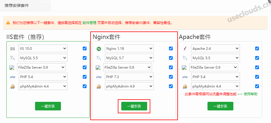 寶塔windows面板安裝wordpress10