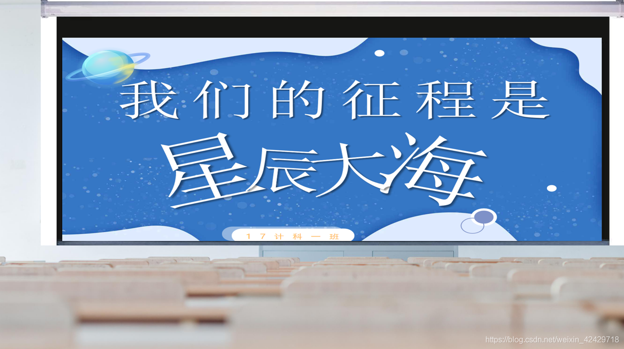 我們的征途是星辰大海