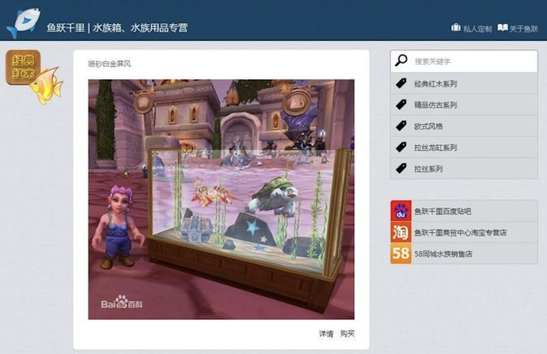 賣家具宣傳網站(2000元)