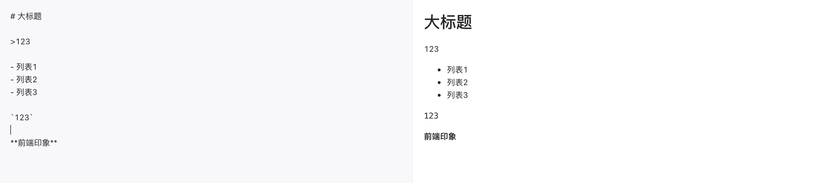 markdown語法決議效果展示圖