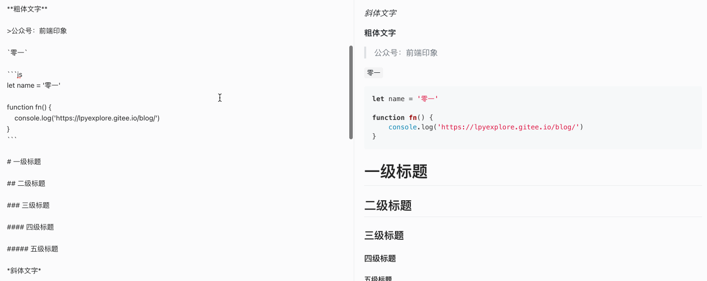 初版同步滾動效果圖