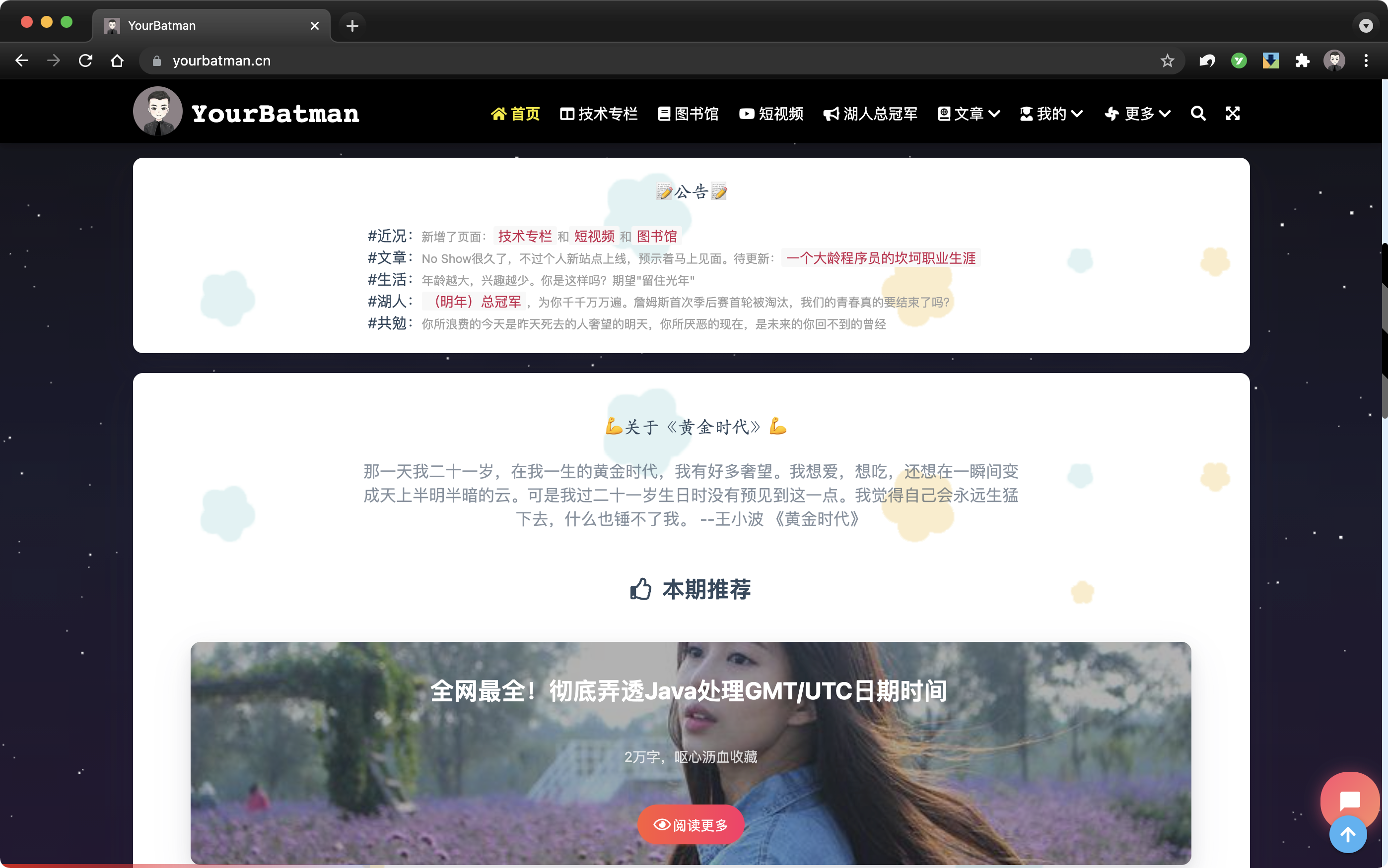 首頁02-推薦文章