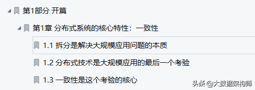 硬核!萬字神文精解高并發高可用系統實戰,分布式系統一致性檔案