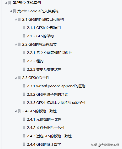 硬核!萬字神文精解高并發高可用系統實戰,分布式系統一致性檔案