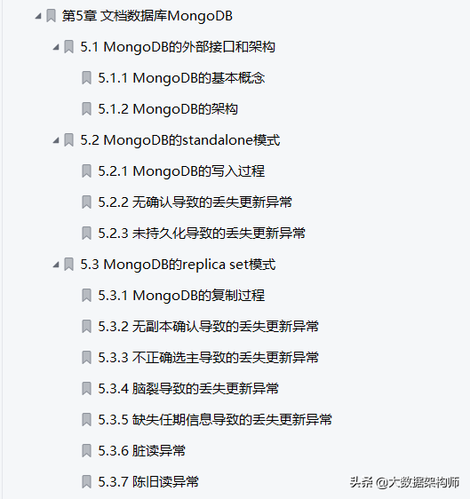 硬核!萬字神文精解高并發高可用系統實戰,分布式系統一致性檔案