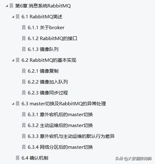 硬核!萬字神文精解高并發高可用系統實戰,分布式系統一致性檔案