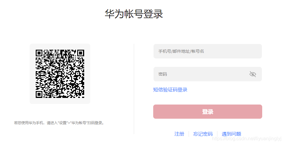 登錄
