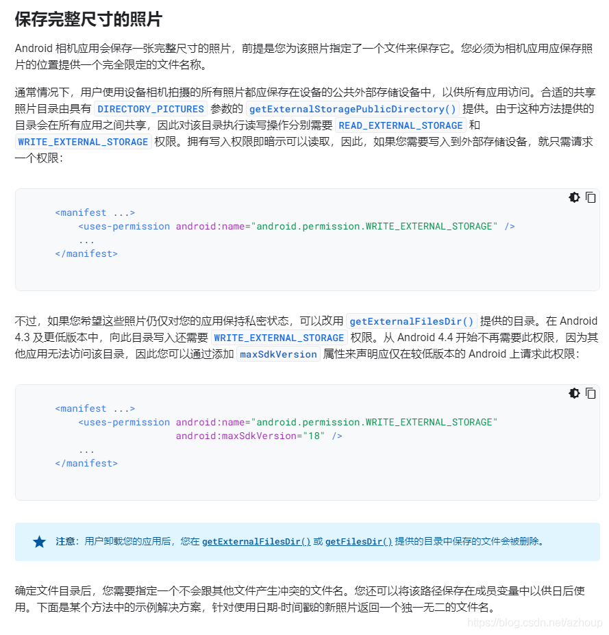 獲取完整的圖片