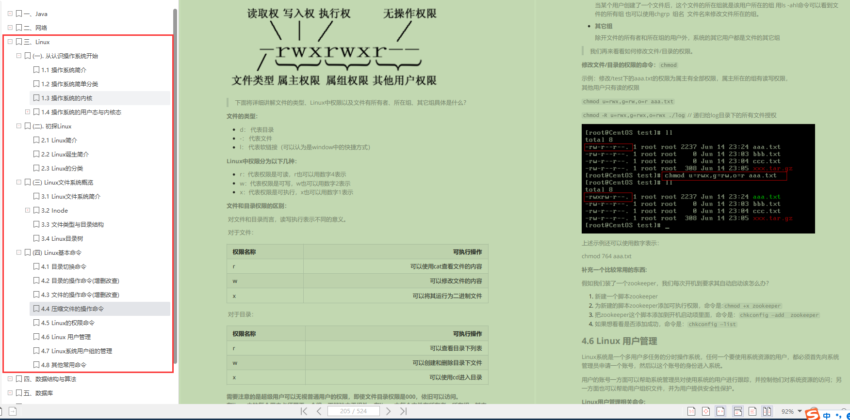 在這里插入圖片描述