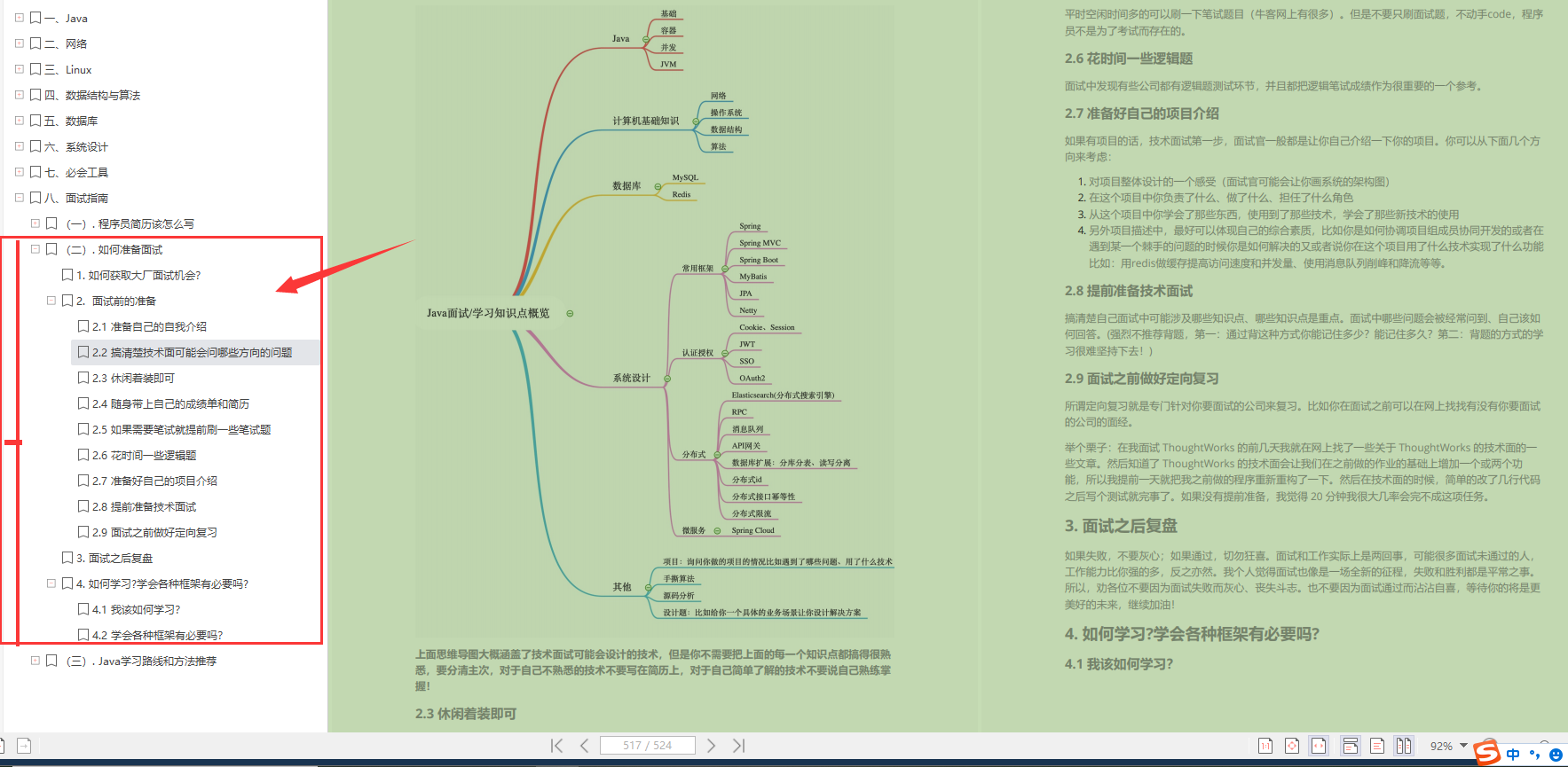 在這里插入圖片描述